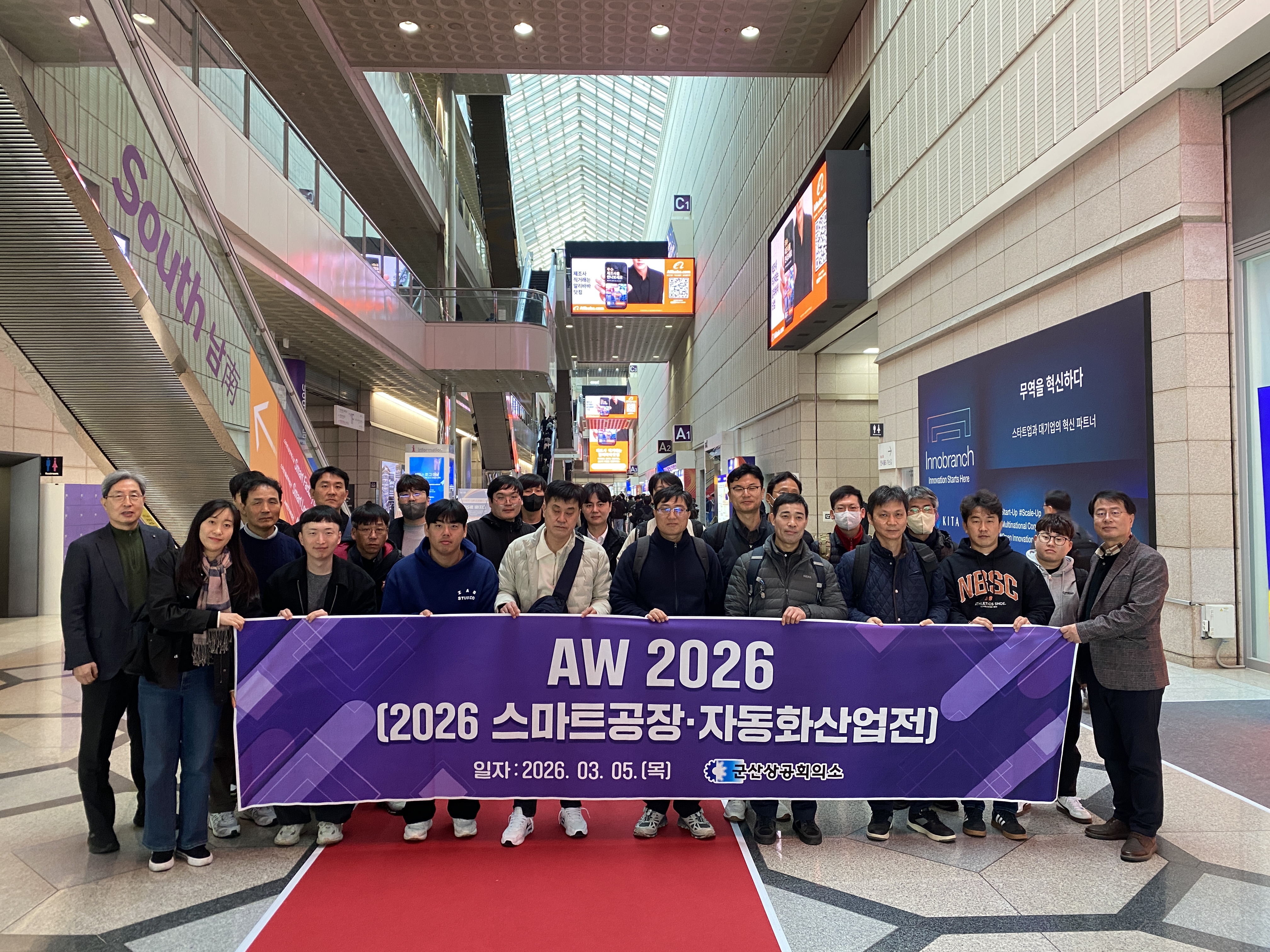 2026 스마트공장·자동화산업전 참관